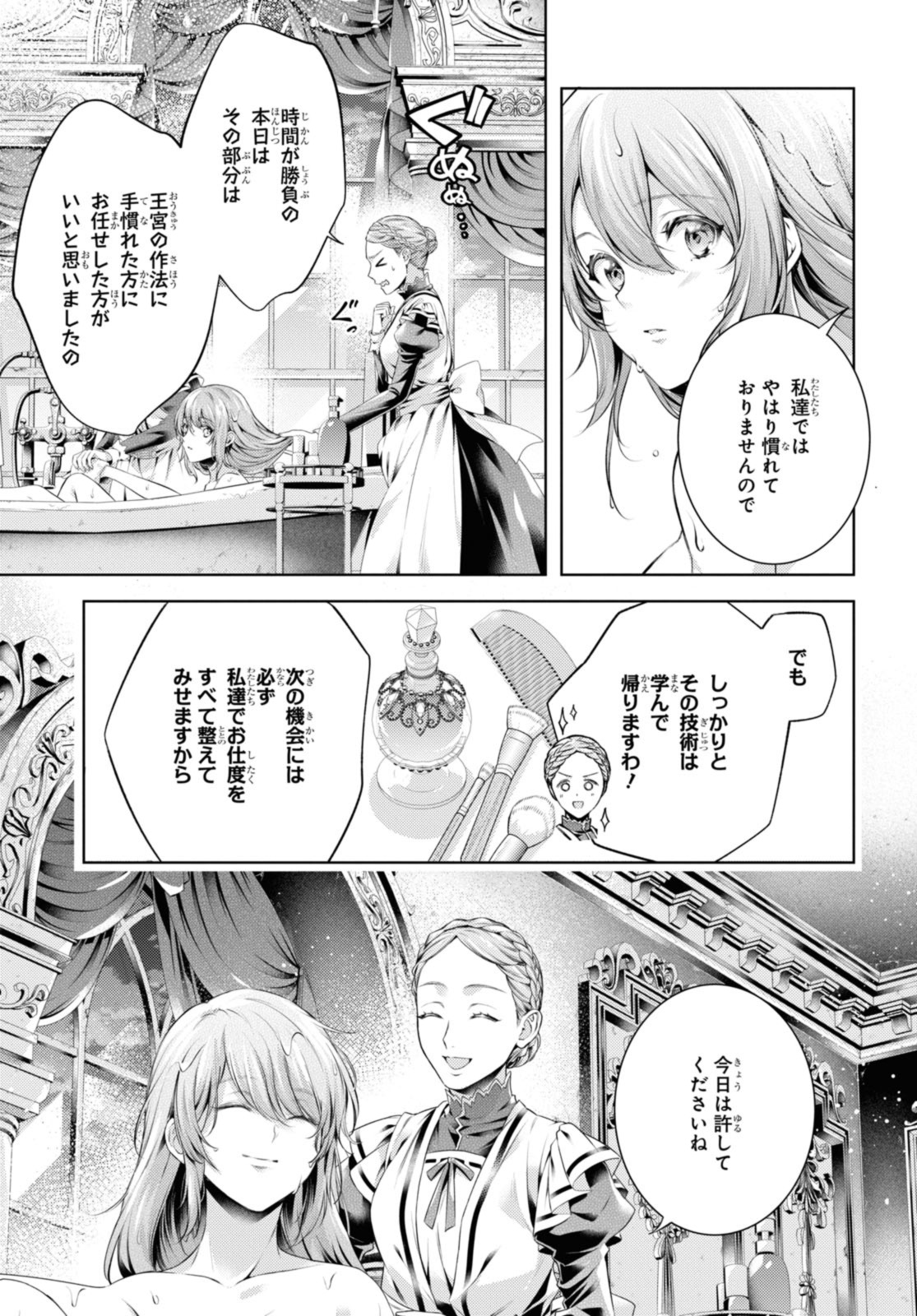 Read RYUKISHI NO OKINIIRI Chapter 49.2 [High Quality / Full] - Page 3 - nicomanga.net