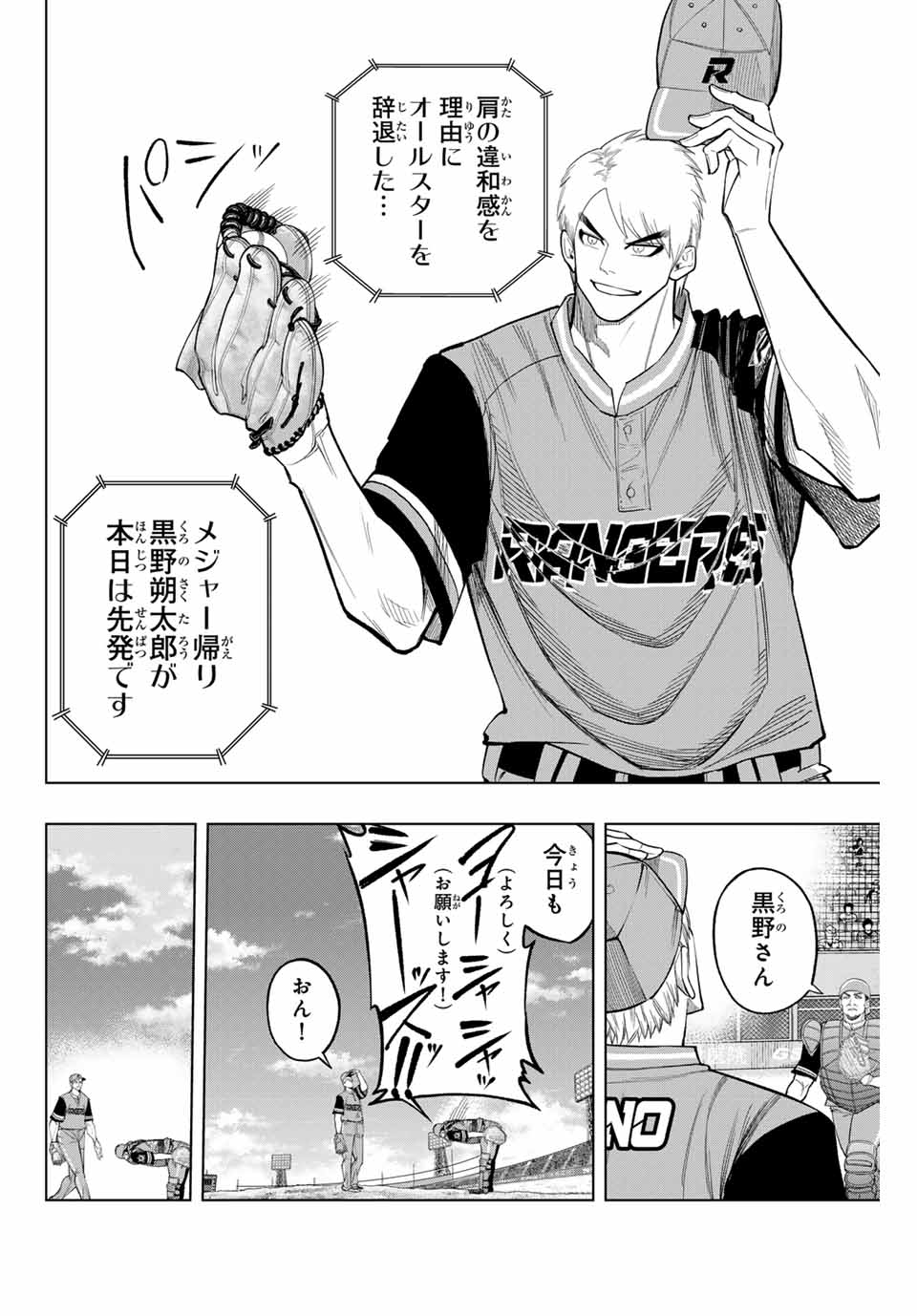 Read DORAHACHI Chapter 36 [High Quality / Full] - Page 4 - nicomanga.com