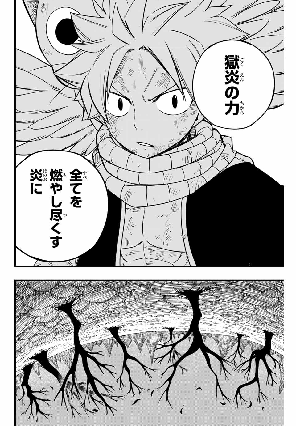 FAIRY TAIL: 100 YEARS QUEST - RAW Chapter 178 page 4 - nihonkuni.com
