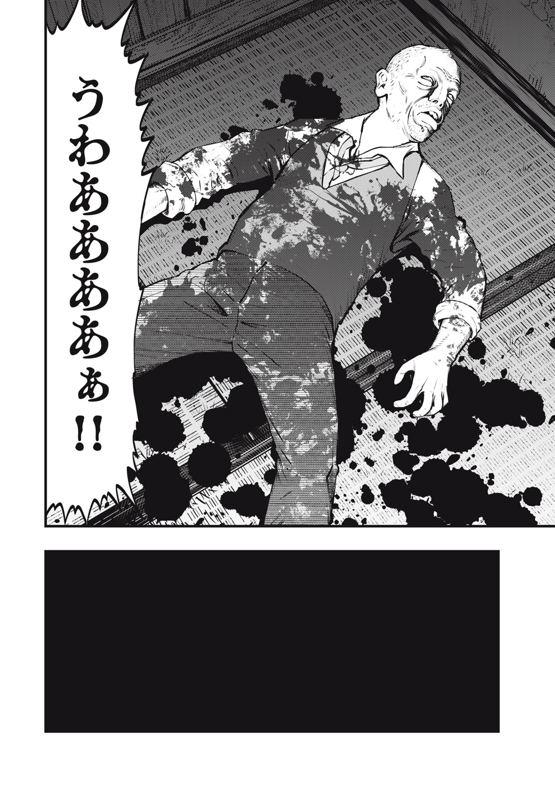 Read CHUUZENJI SENSEI MOKKE KOUGIRU: SENSEI GA NAZO TOITE SHIMAU KARA. Chapter 57 [High Quality / Full] - Page 4 - nicomanga.net