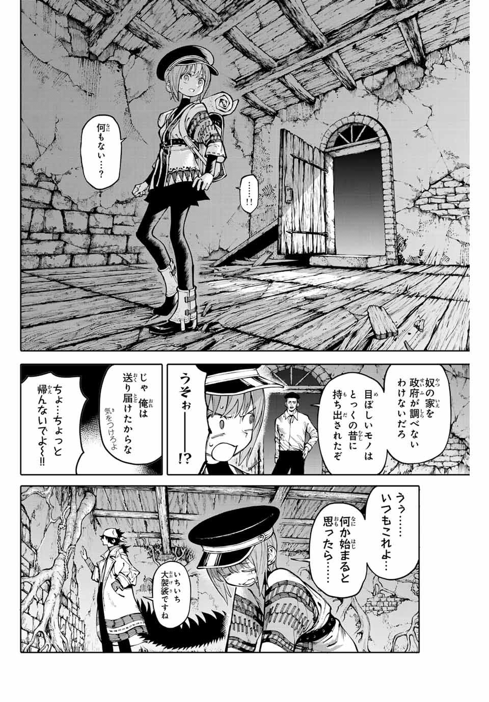 Read GALAXIAS Chapter 19 [High Quality / Full] - Page 4 - nicomanga.net