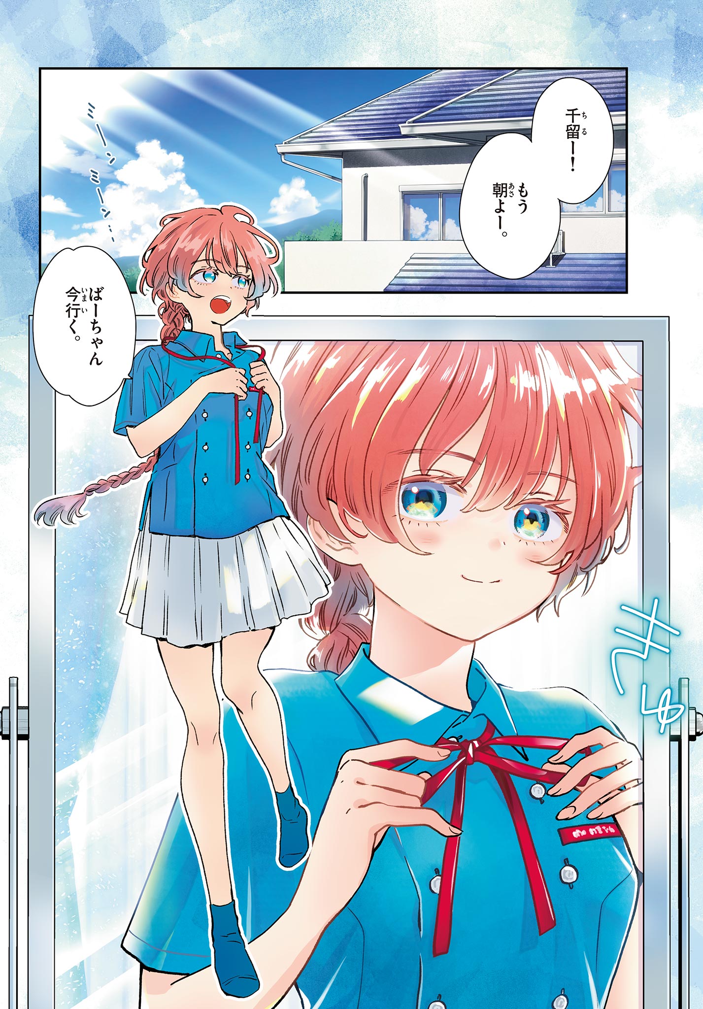 Read BLUE PLANTER Chapter 1 [High Quality / Full] - Page 4 - dark.nicomanga.com