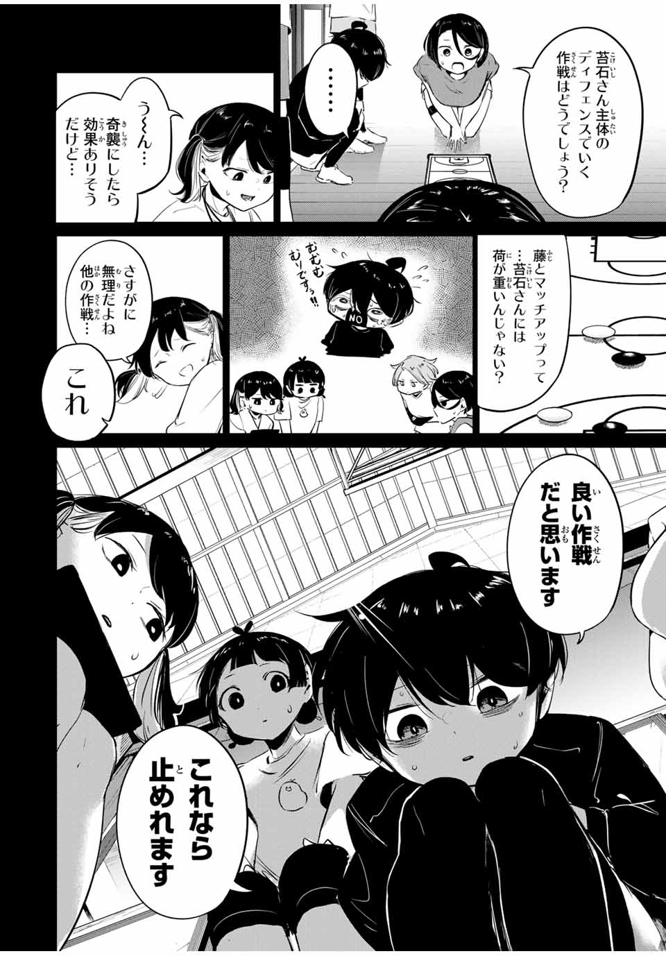 HANABASU: KOKEISHI HANAE NO BASUKE RON Chapter 8 page 4 - nihonkuni.com