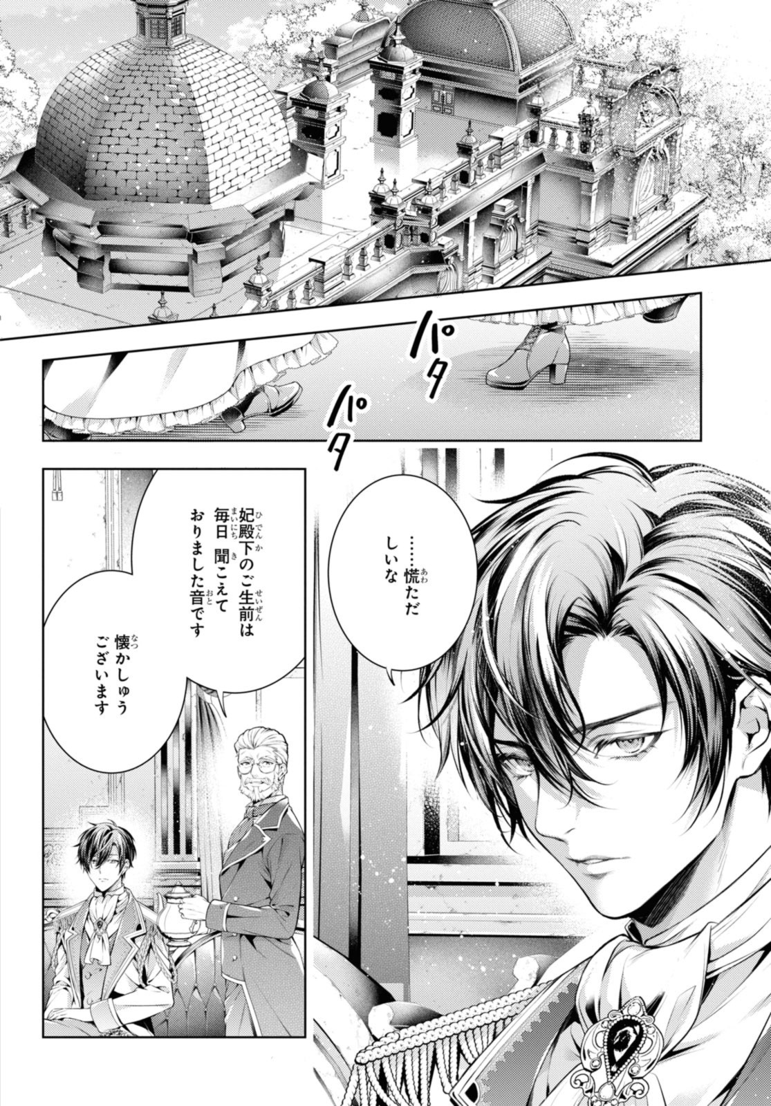 Read RYUKISHI NO OKINIIRI Chapter 49.2 [High Quality / Full] - Page 4 - nicomanga.net
