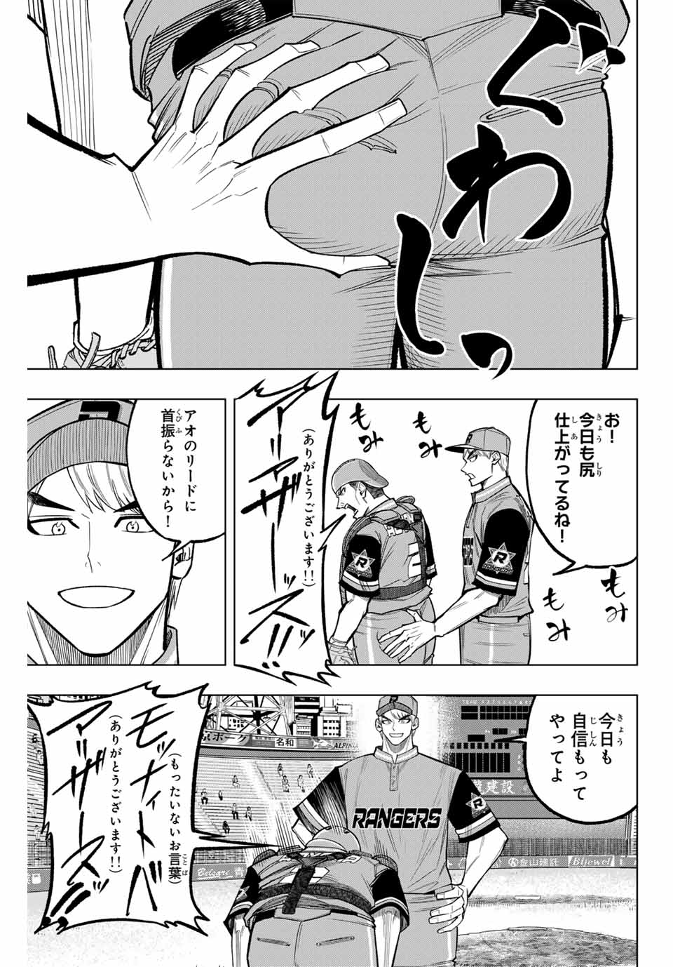 Read DORAHACHI Chapter 36 [High Quality / Full] - Page 5 - nicomanga.com
