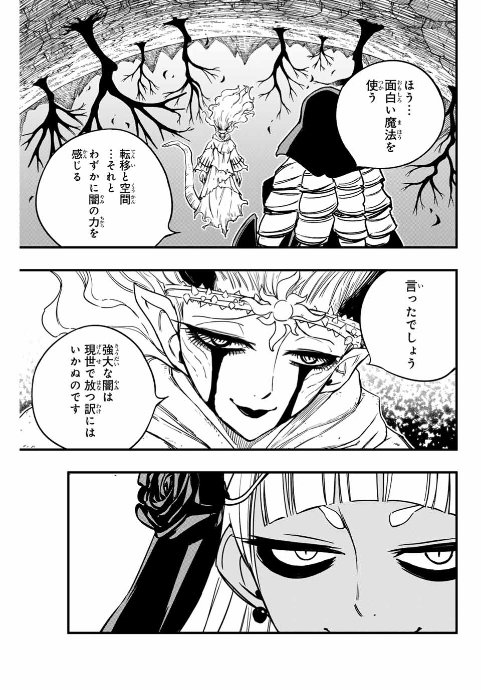 FAIRY TAIL: 100 YEARS QUEST - RAW Chapter 178 page 5 - nihonkuni.com