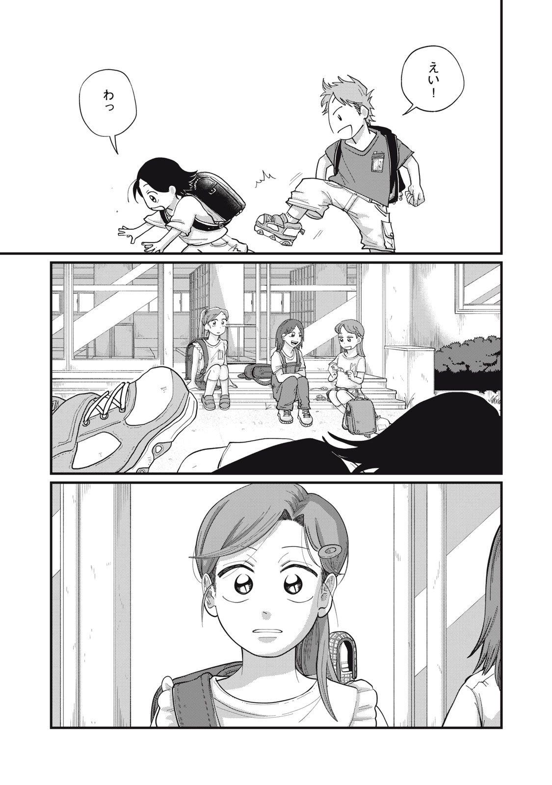 KIMI TO UCHUU WO ARUKU TAME NI Chapter 12.1 page 5 - nihonkuni.com