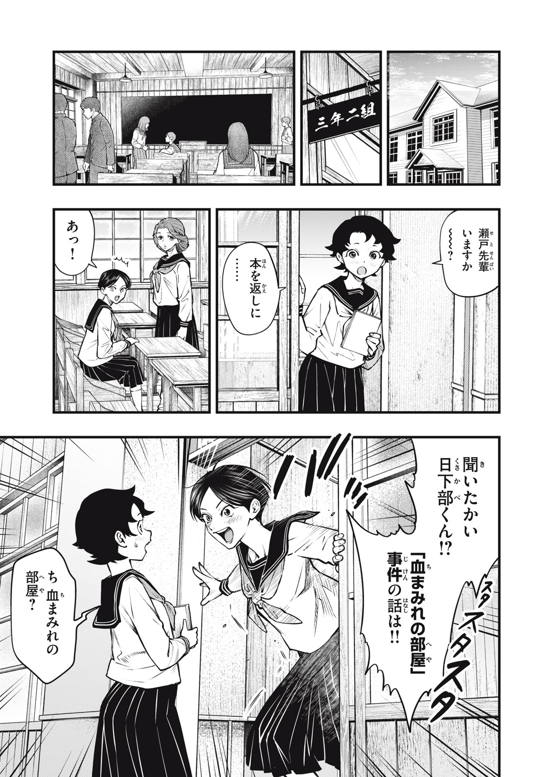 Read CHUUZENJI SENSEI MOKKE KOUGIRU: SENSEI GA NAZO TOITE SHIMAU KARA. Chapter 57 [High Quality / Full] - Page 5 - nicomanga.net