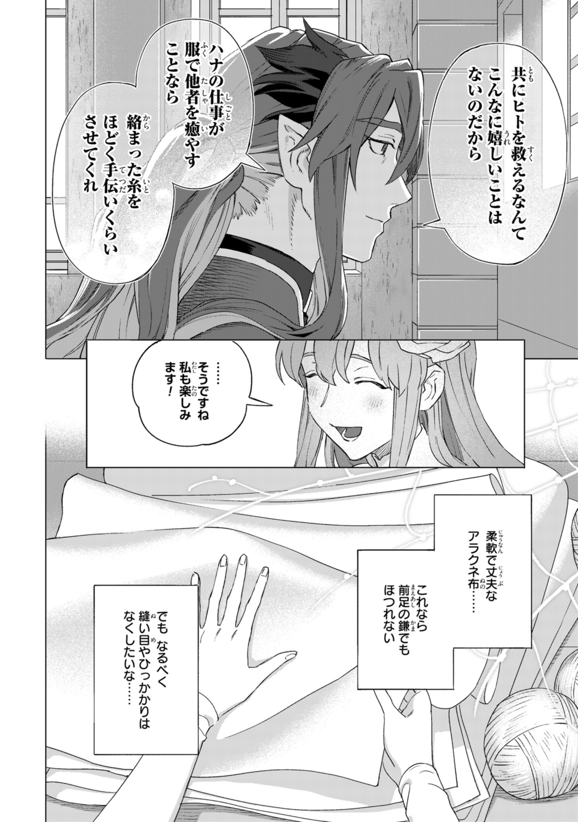 Read ROYAL TAYLOR: OUKYUU NO SAIHOUSHI Chapter 19.2 [High Quality / Full] - Page 5 - nicomanga.net