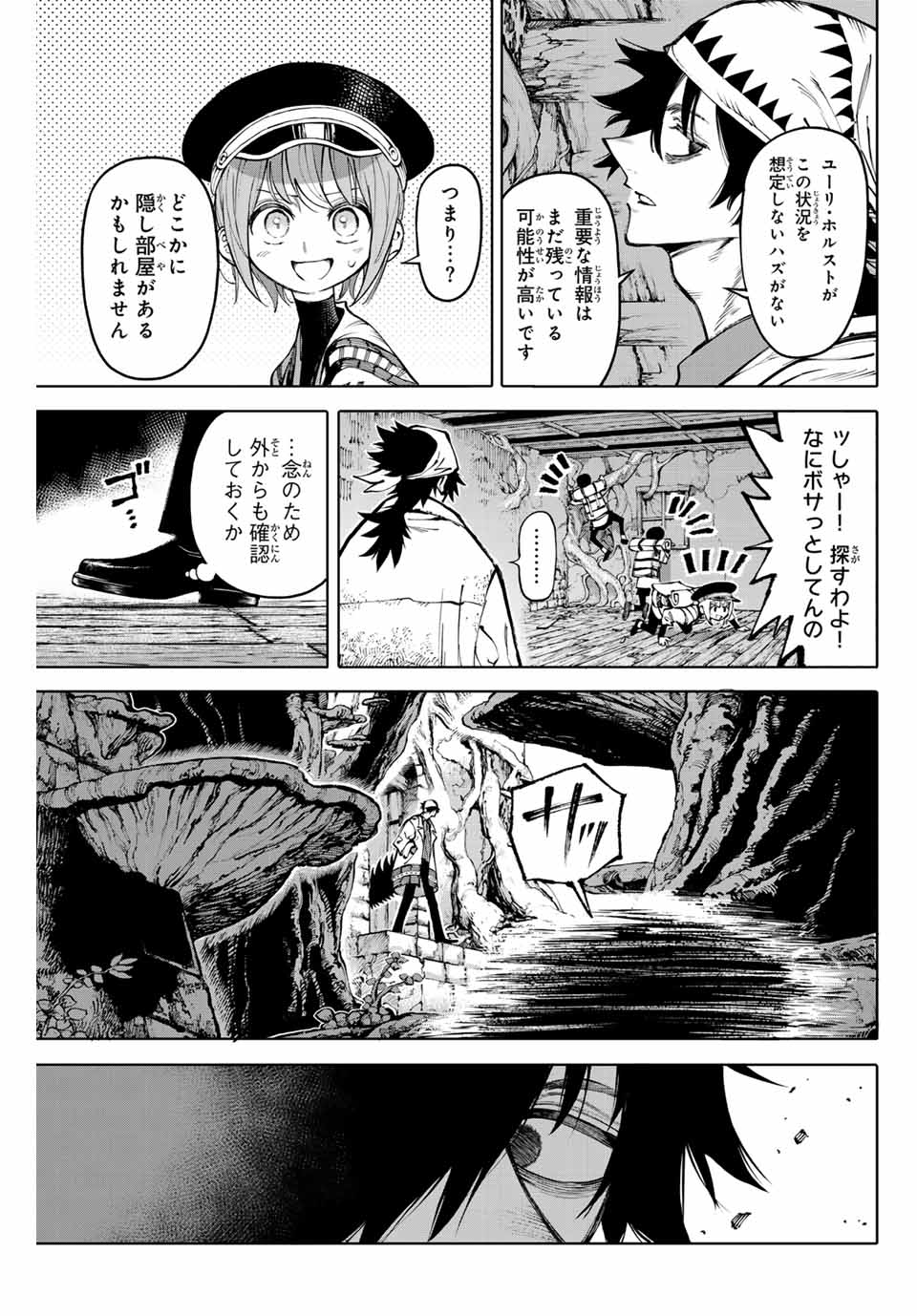 Read GALAXIAS Chapter 19 [High Quality / Full] - Page 5 - nicomanga.net
