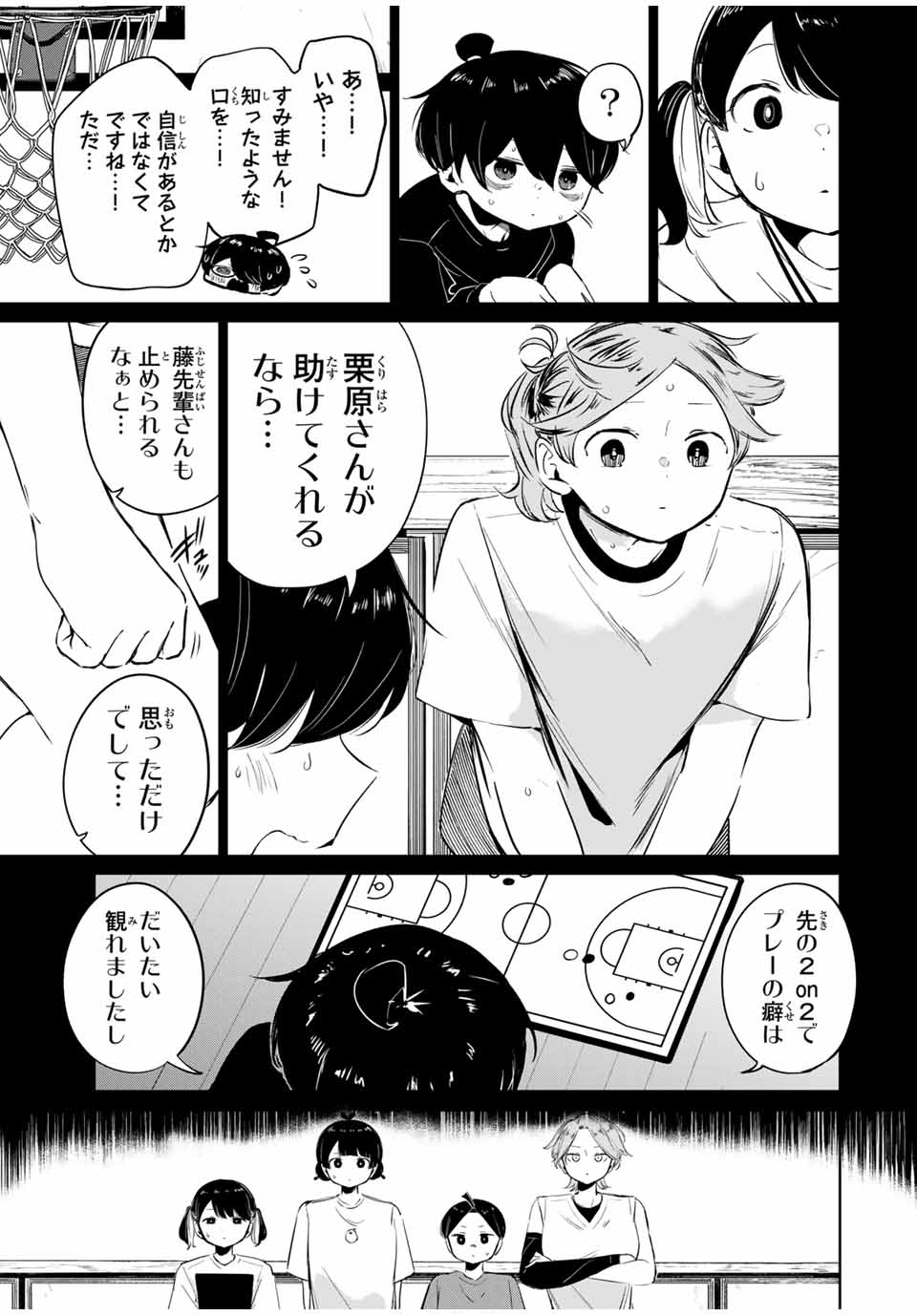 HANABASU: KOKEISHI HANAE NO BASUKE RON Chapter 8 page 5 - nihonkuni.com