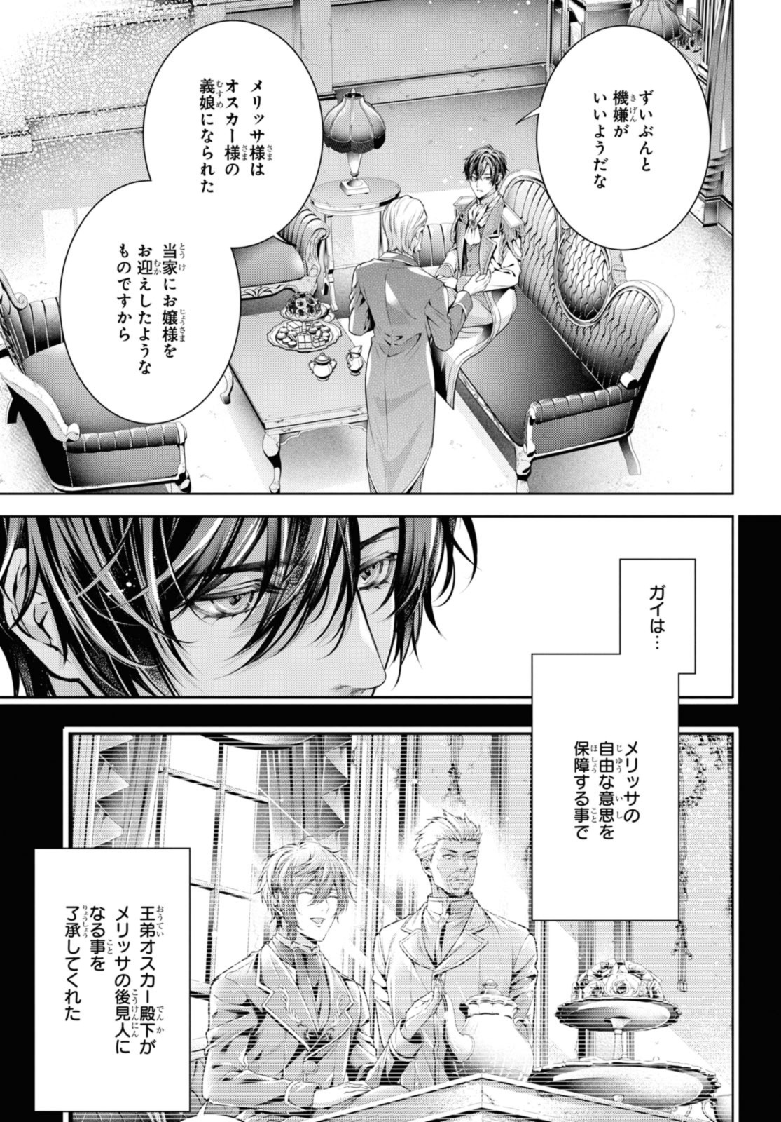 Read RYUKISHI NO OKINIIRI Chapter 49.2 [High Quality / Full] - Page 5 - nicomanga.net