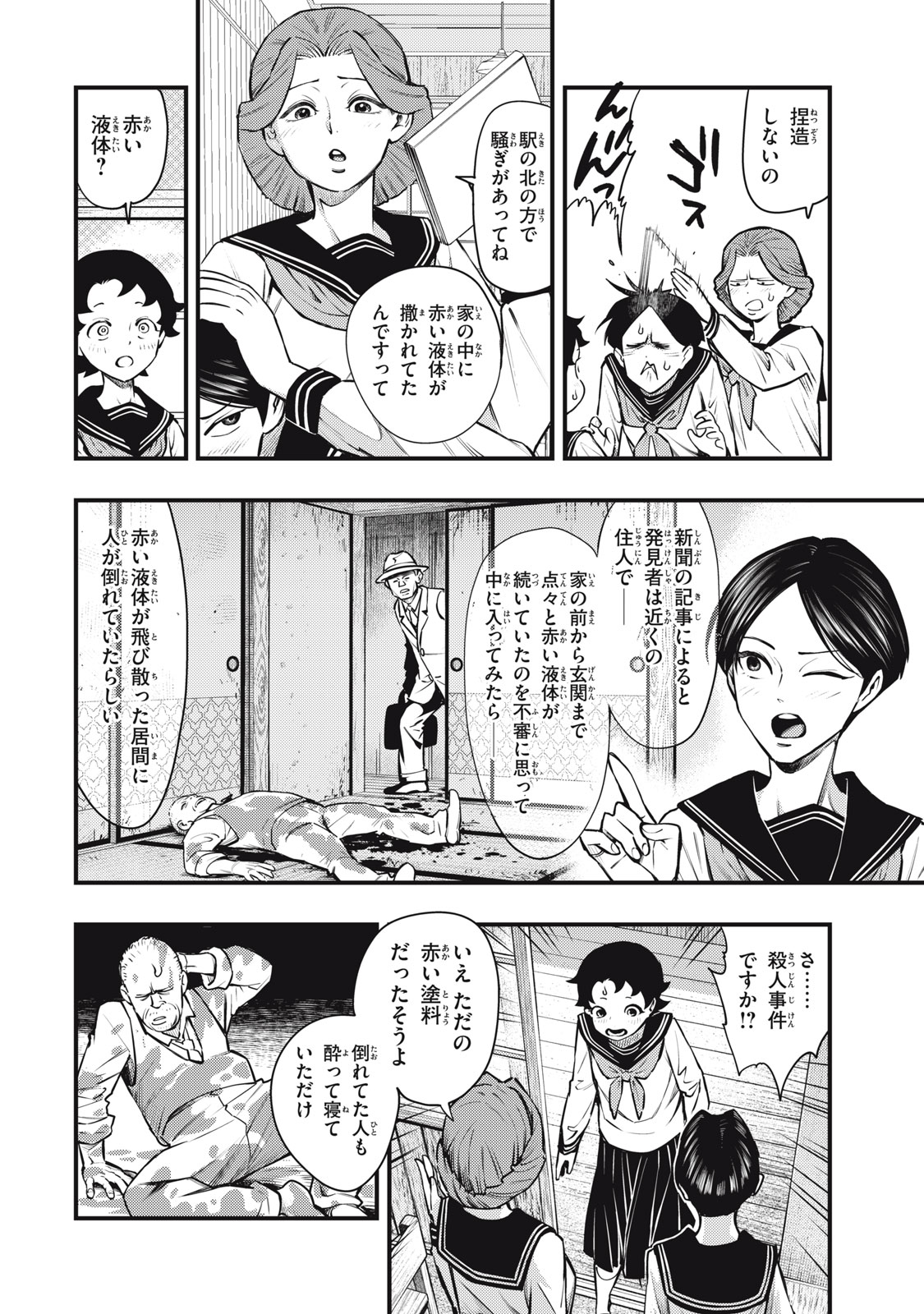 Read CHUUZENJI SENSEI MOKKE KOUGIRU: SENSEI GA NAZO TOITE SHIMAU KARA. Chapter 57 [High Quality / Full] - Page 6 - nicomanga.net