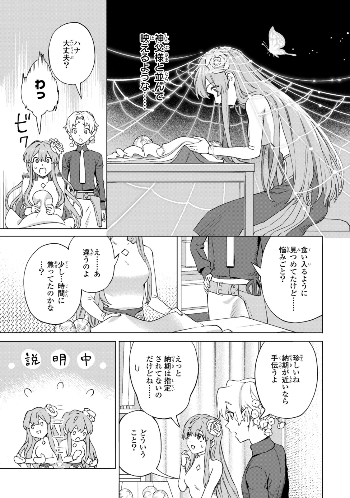 Read ROYAL TAYLOR: OUKYUU NO SAIHOUSHI Chapter 19.2 [High Quality / Full] - Page 6 - nicomanga.net