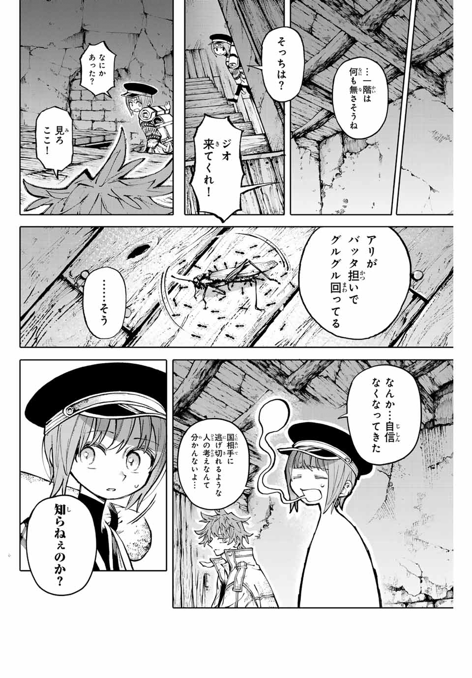 Read GALAXIAS Chapter 19 [High Quality / Full] - Page 6 - nicomanga.net
