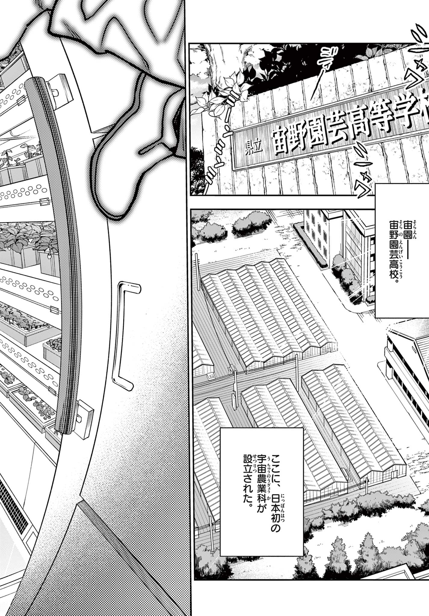 Read BLUE PLANTER Chapter 1 [High Quality / Full] - Page 6 - dark.nicomanga.com