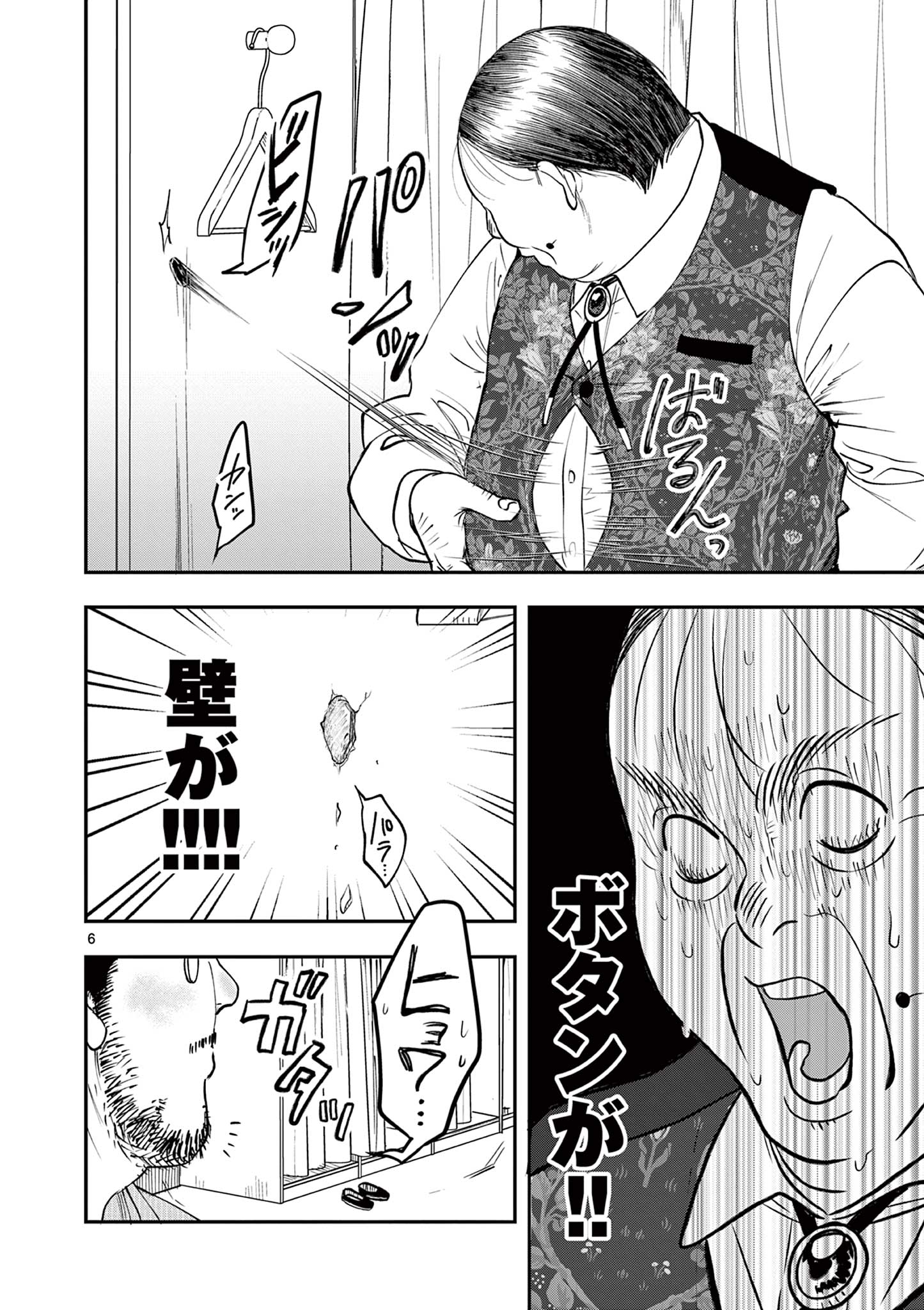 Read OJI TENSEI ~ AKUYAKU REIJOU NO KAREI NARU SEIKATSU ~ Chapter 11 [High Quality / Full] - Page 6 - nicomanga.net