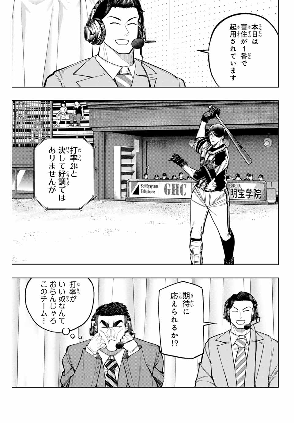 Read DORAHACHI Chapter 36 [High Quality / Full] - Page 7 - nicomanga.com