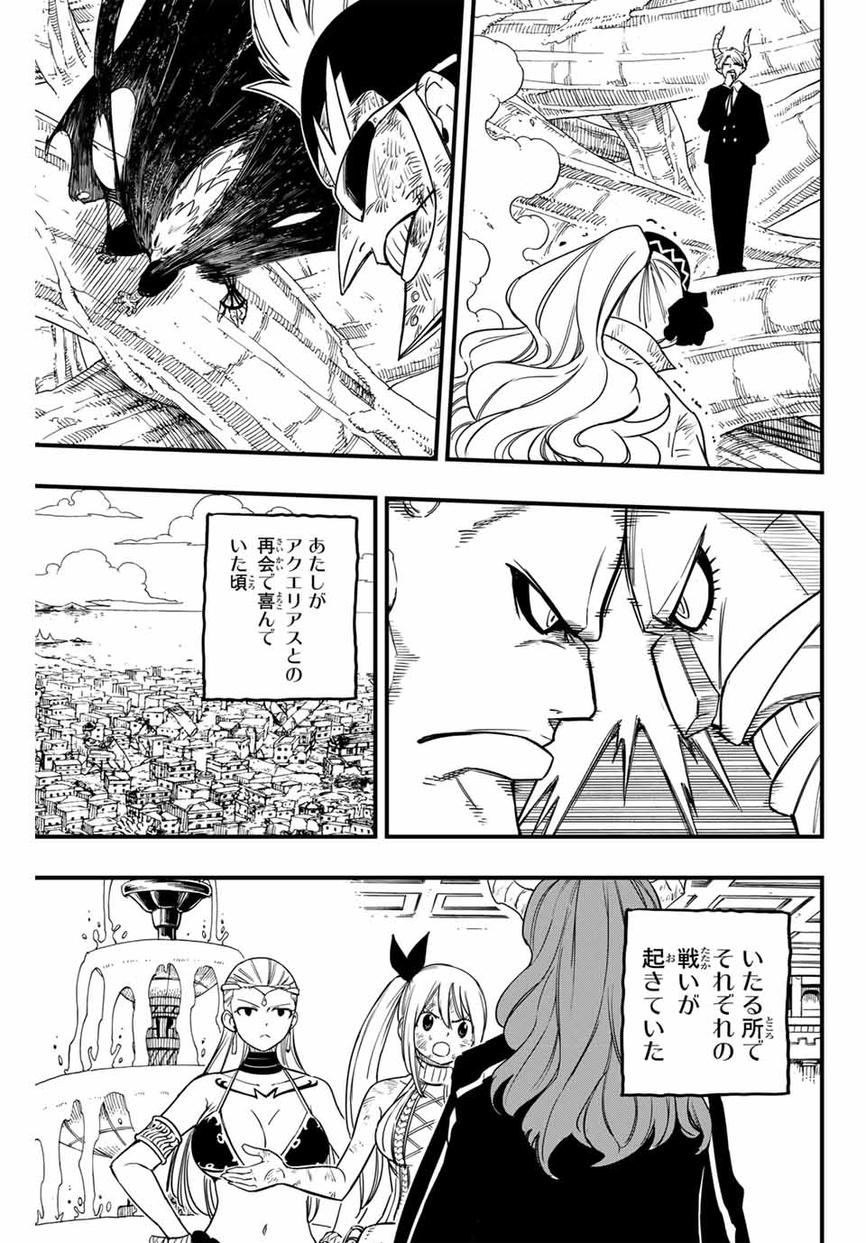 FAIRY TAIL: 100 YEARS QUEST - RAW Chapter 178 page 7 - nihonkuni.com
