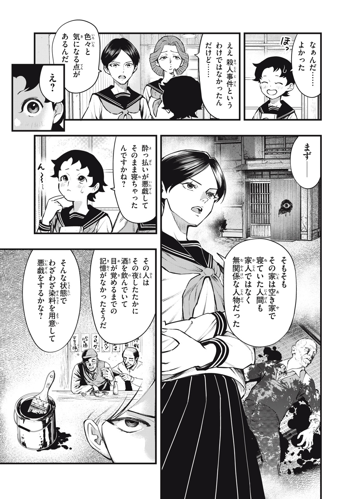 Read CHUUZENJI SENSEI MOKKE KOUGIRU: SENSEI GA NAZO TOITE SHIMAU KARA. Chapter 57 [High Quality / Full] - Page 7 - nicomanga.net