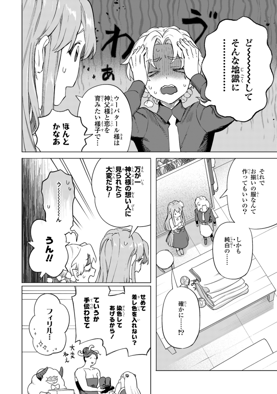 Read ROYAL TAYLOR: OUKYUU NO SAIHOUSHI Chapter 19.2 [High Quality / Full] - Page 7 - nicomanga.net