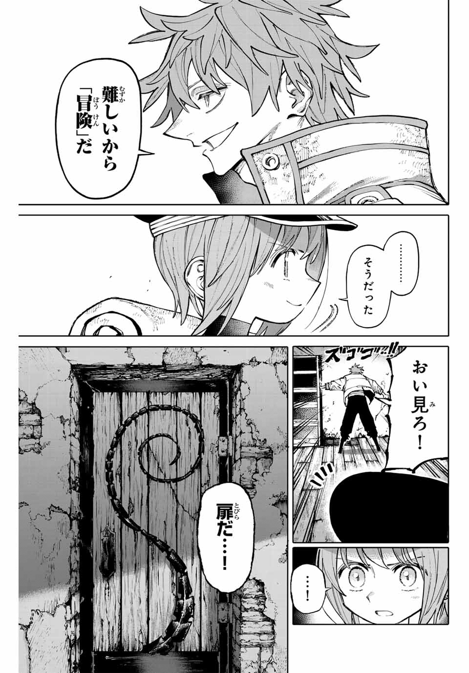 Read GALAXIAS Chapter 19 [High Quality / Full] - Page 7 - nicomanga.net
