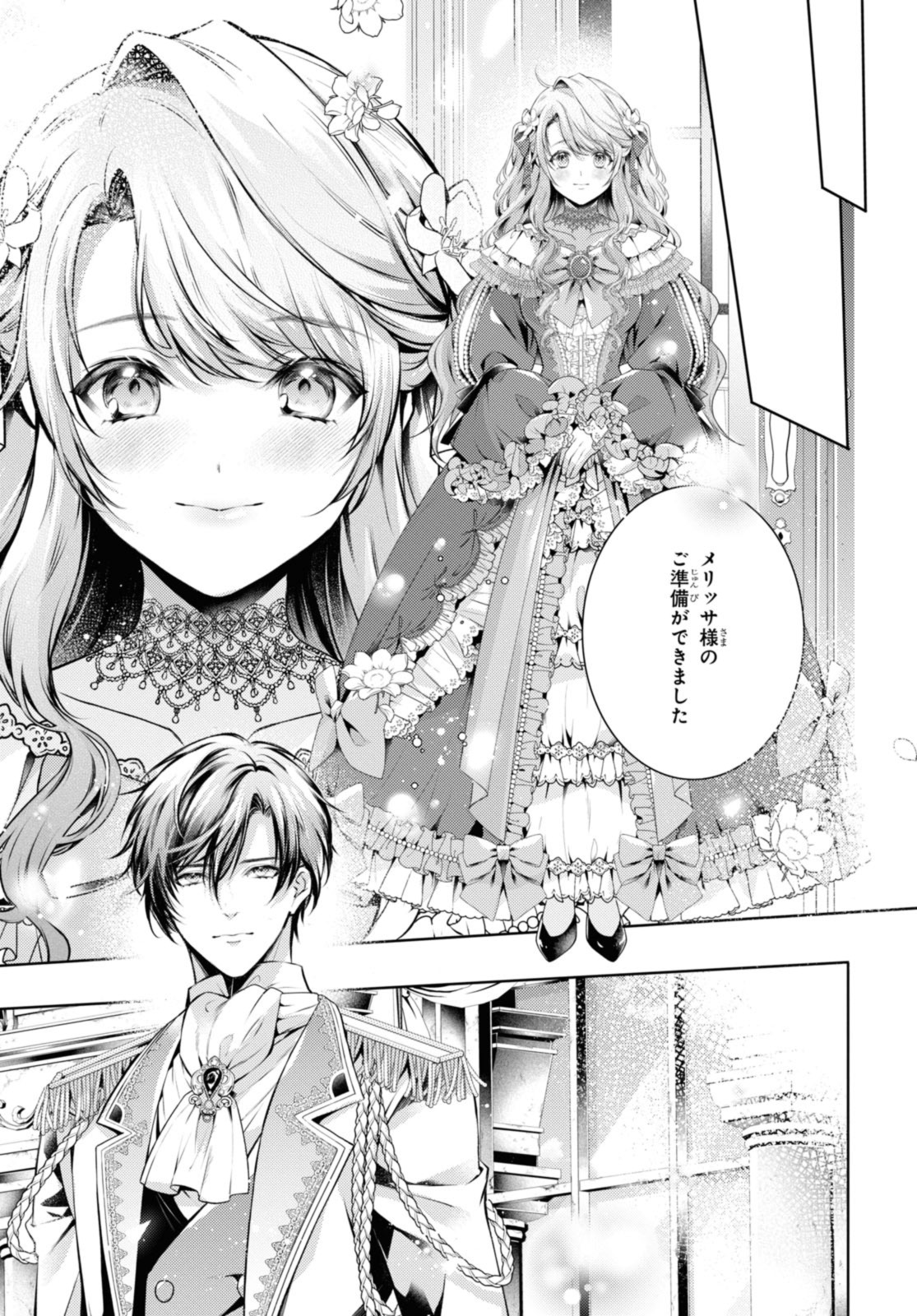 Read RYUKISHI NO OKINIIRI Chapter 49.2 [High Quality / Full] - Page 7 - nicomanga.net