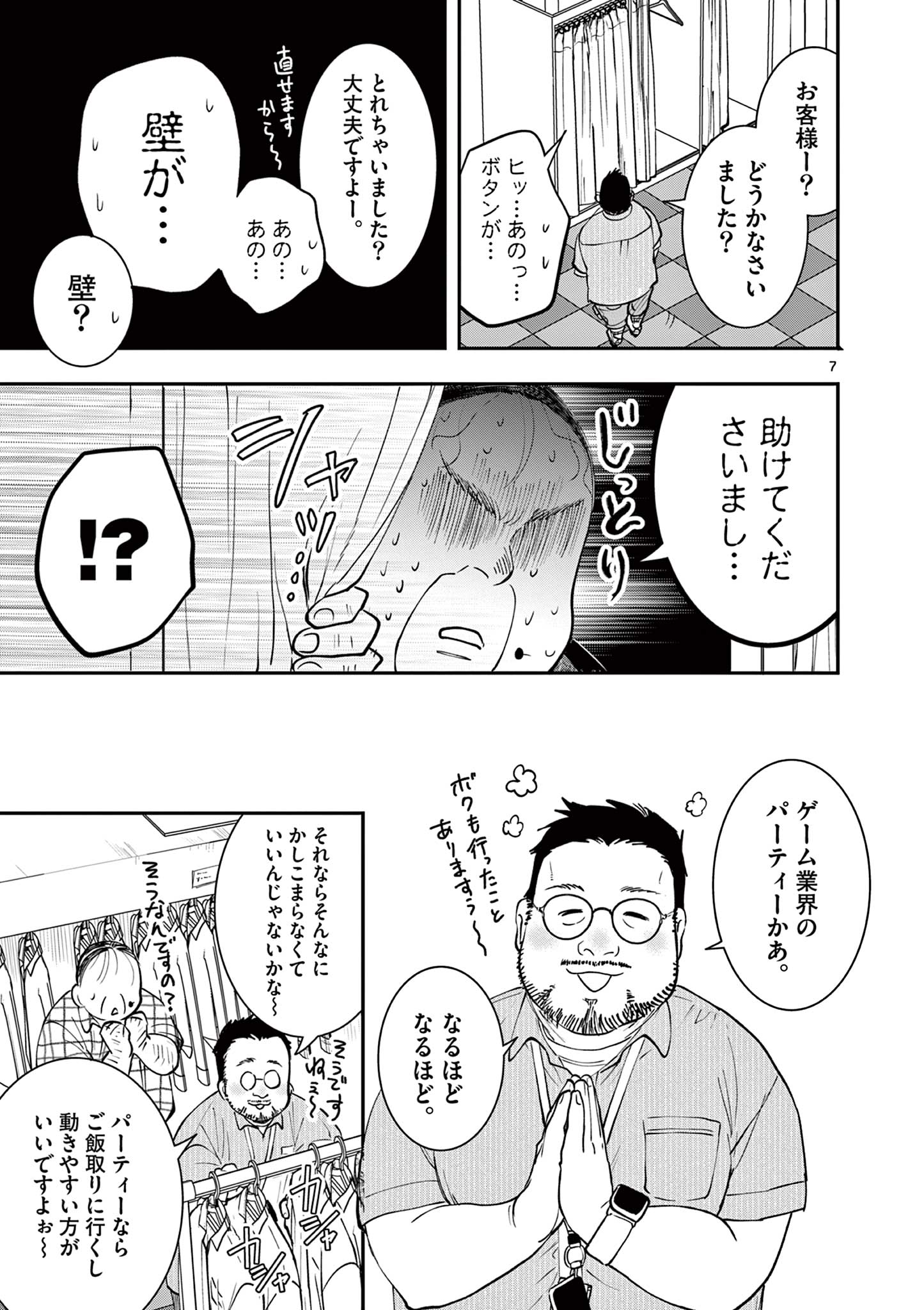 Read OJI TENSEI ~ AKUYAKU REIJOU NO KAREI NARU SEIKATSU ~ Chapter 11 [High Quality / Full] - Page 7 - nicomanga.net