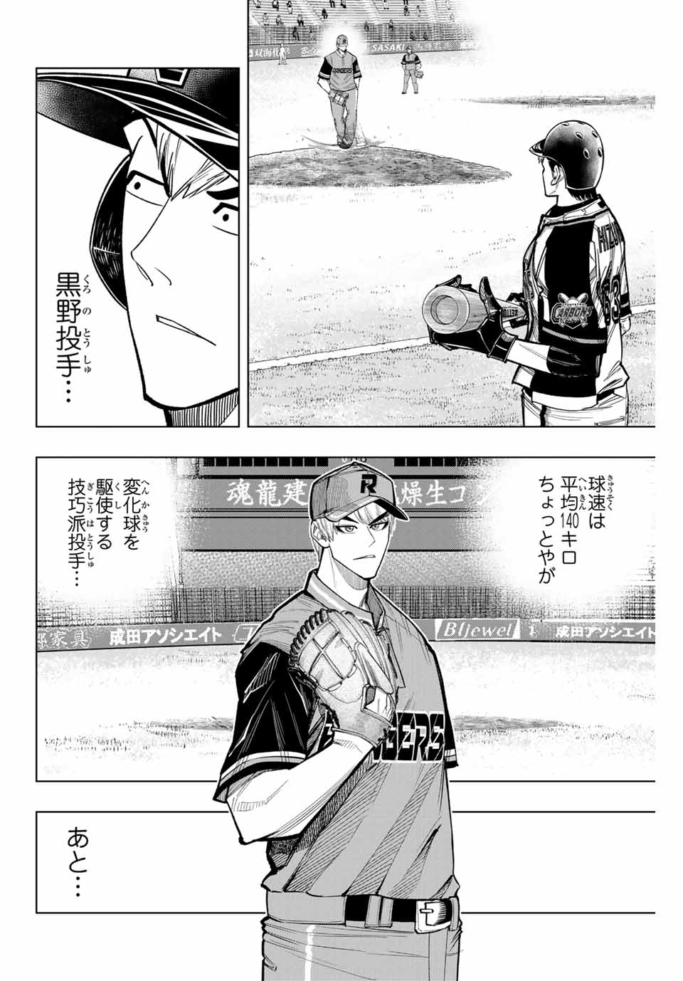 Read DORAHACHI Chapter 36 [High Quality / Full] - Page 8 - nicomanga.com