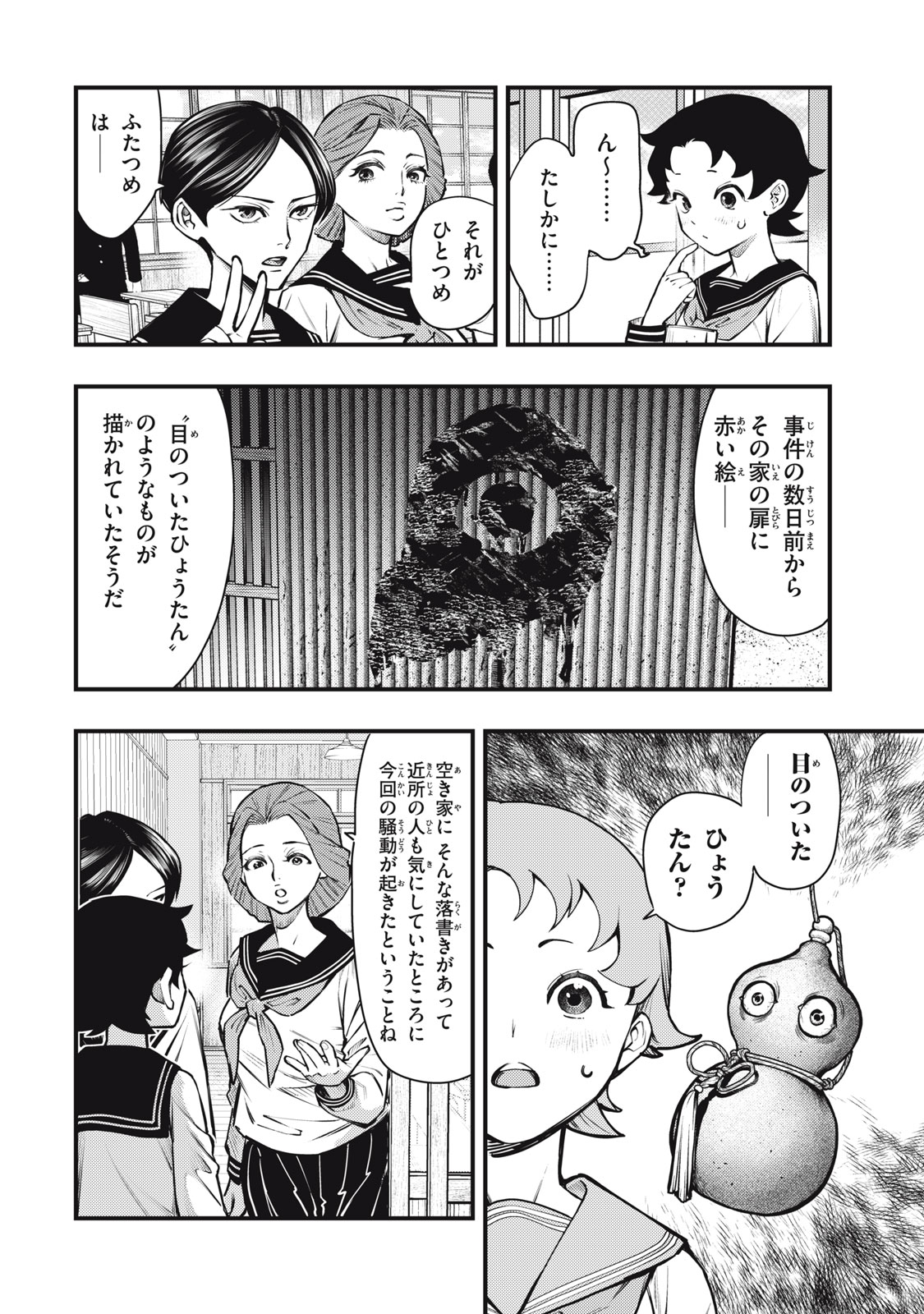 Read CHUUZENJI SENSEI MOKKE KOUGIRU: SENSEI GA NAZO TOITE SHIMAU KARA. Chapter 57 [High Quality / Full] - Page 8 - nicomanga.net