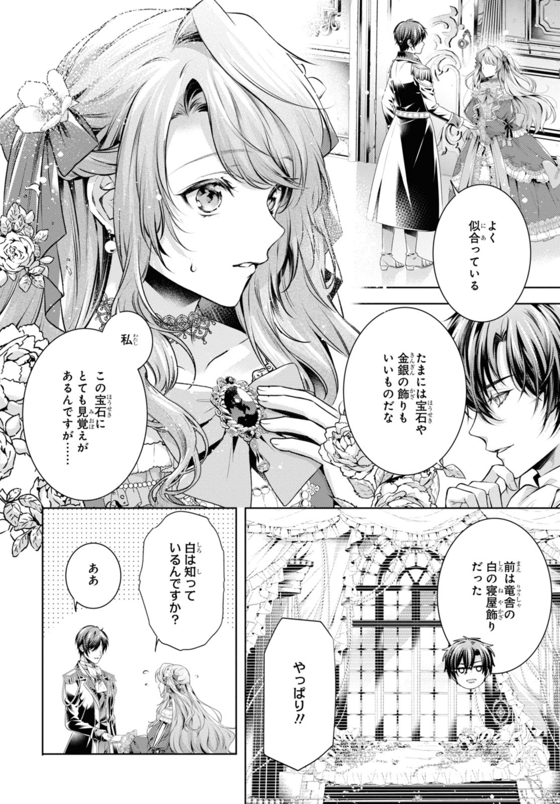 Read RYUKISHI NO OKINIIRI Chapter 49.2 [High Quality / Full] - Page 8 - nicomanga.net