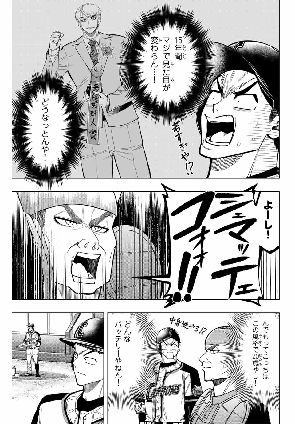 Read DORAHACHI Chapter 36 [High Quality / Full] - Page 9 - nicomanga.com