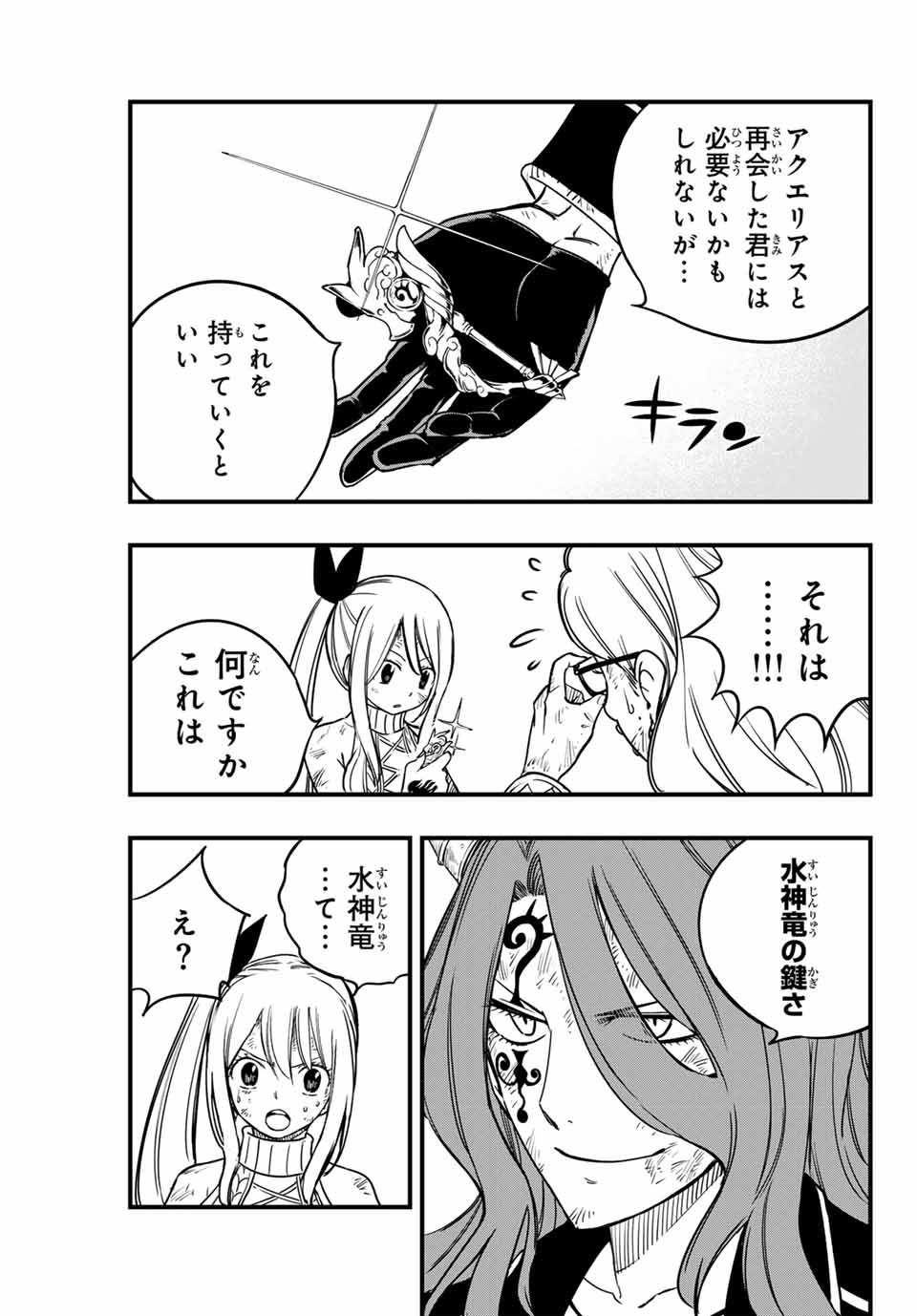 FAIRY TAIL: 100 YEARS QUEST - RAW Chapter 178 page 9 - nihonkuni.com