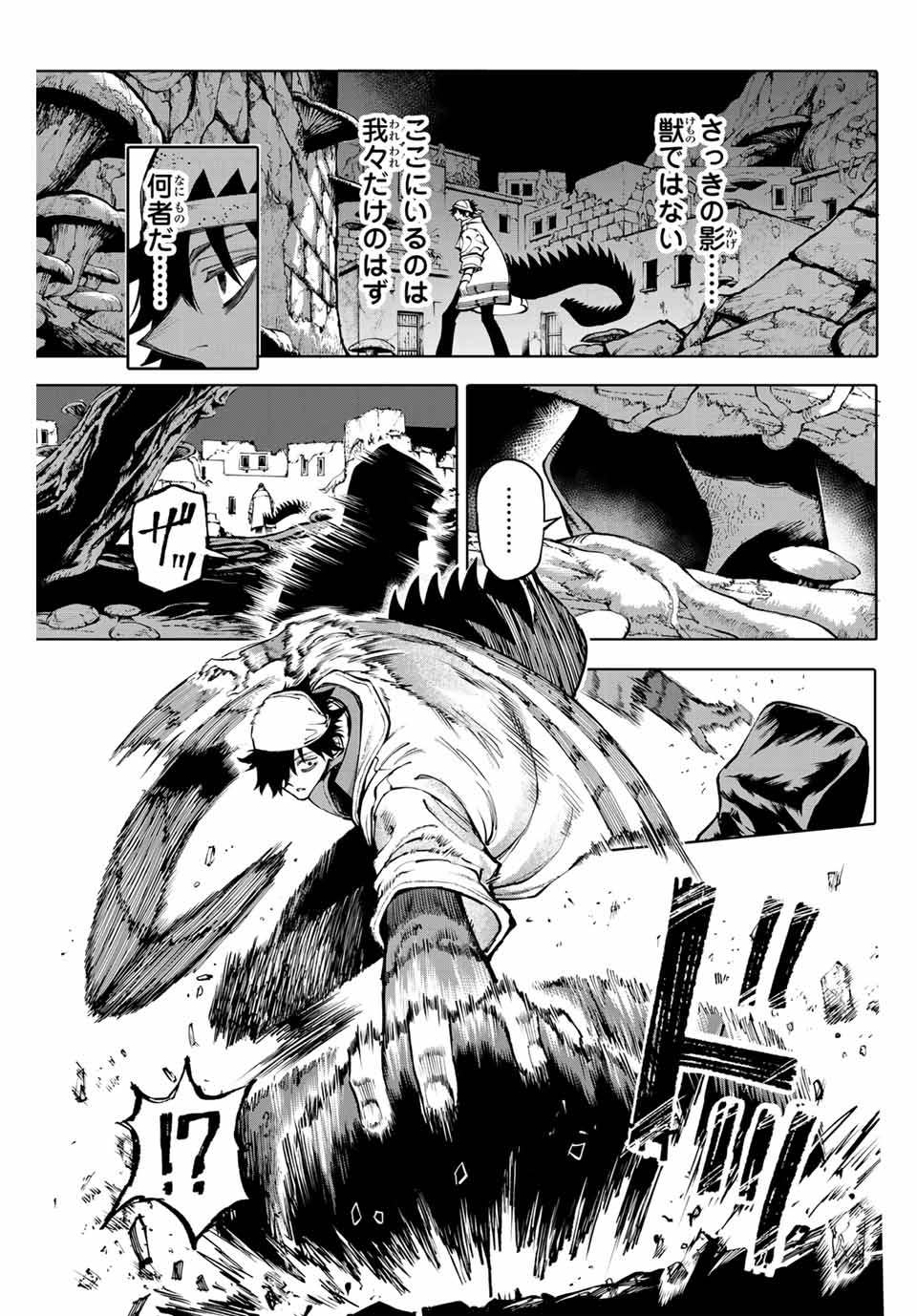 Read GALAXIAS Chapter 19 [High Quality / Full] - Page 9 - nicomanga.net