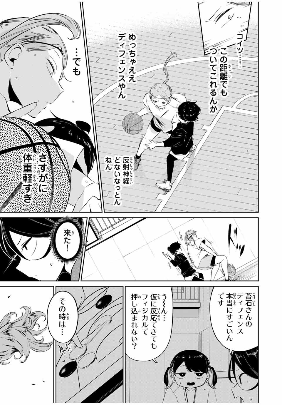HANABASU: KOKEISHI HANAE NO BASUKE RON Chapter 8 page 9 - nihonkuni.com