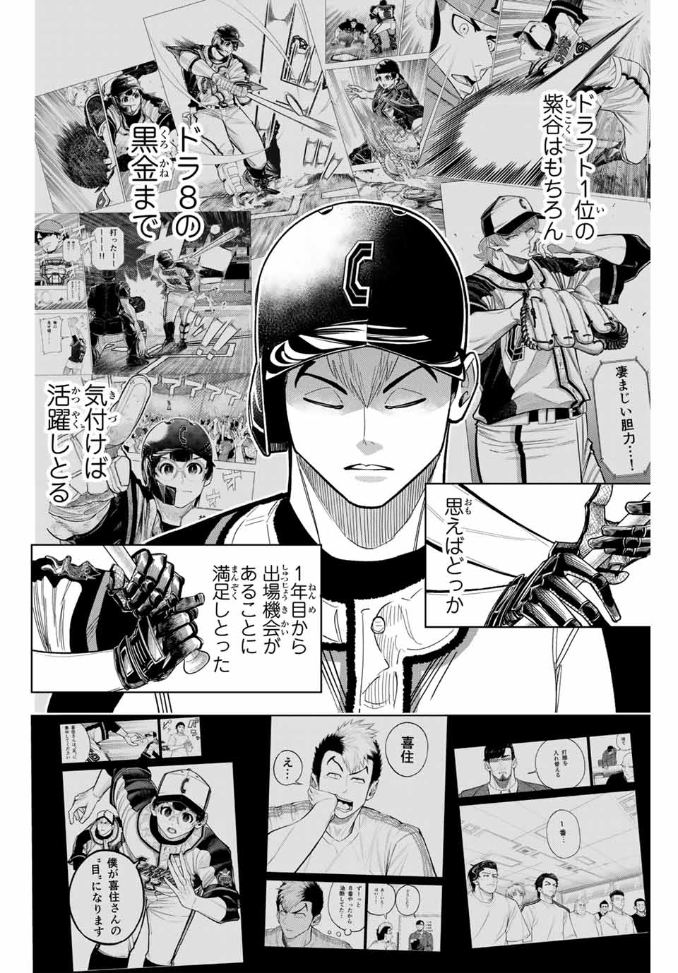Read DORAHACHI Chapter 36 [High Quality / Full] - Page 10 - nicomanga.com
