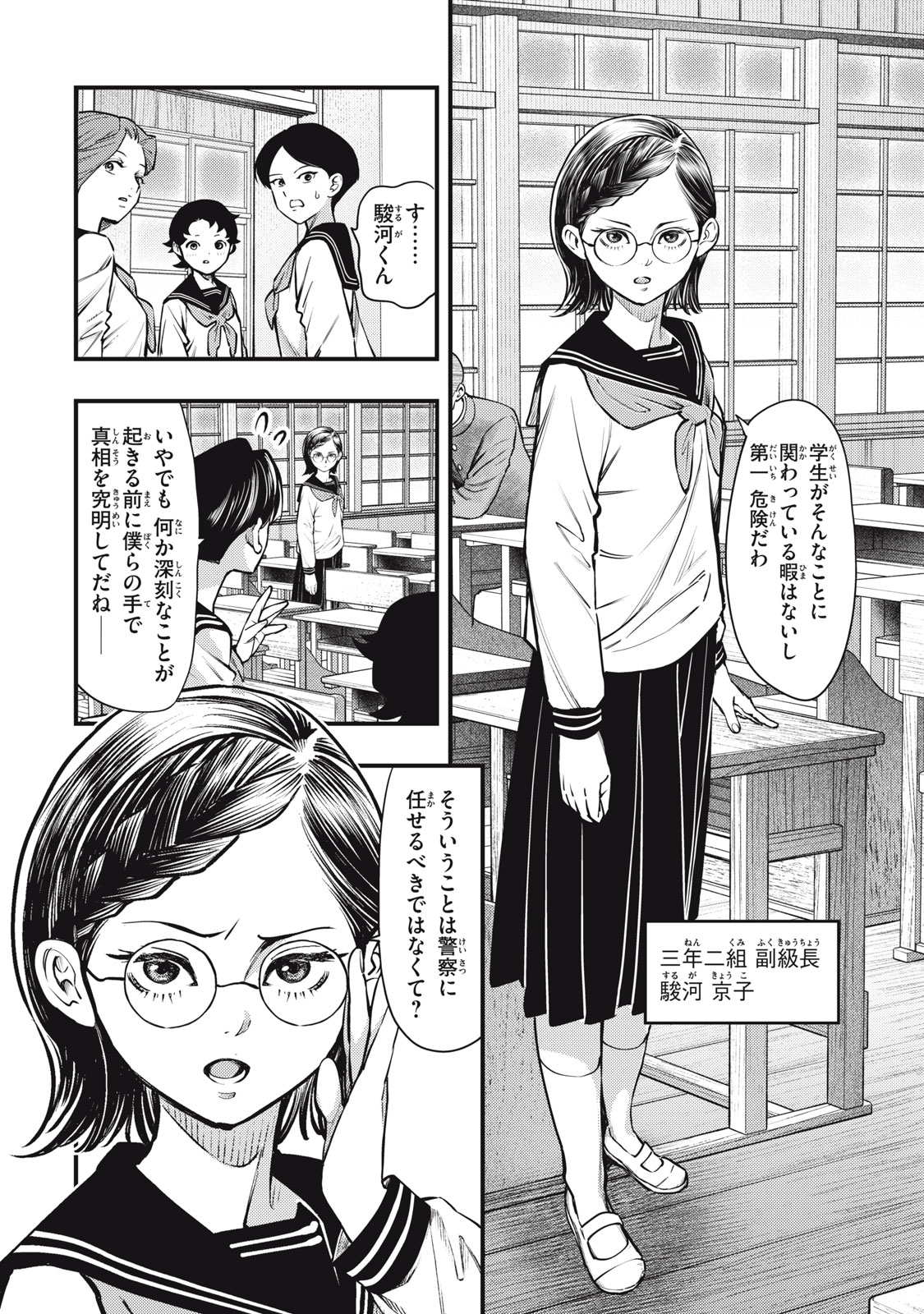 Read CHUUZENJI SENSEI MOKKE KOUGIRU: SENSEI GA NAZO TOITE SHIMAU KARA. Chapter 57 [High Quality / Full] - Page 10 - nicomanga.net