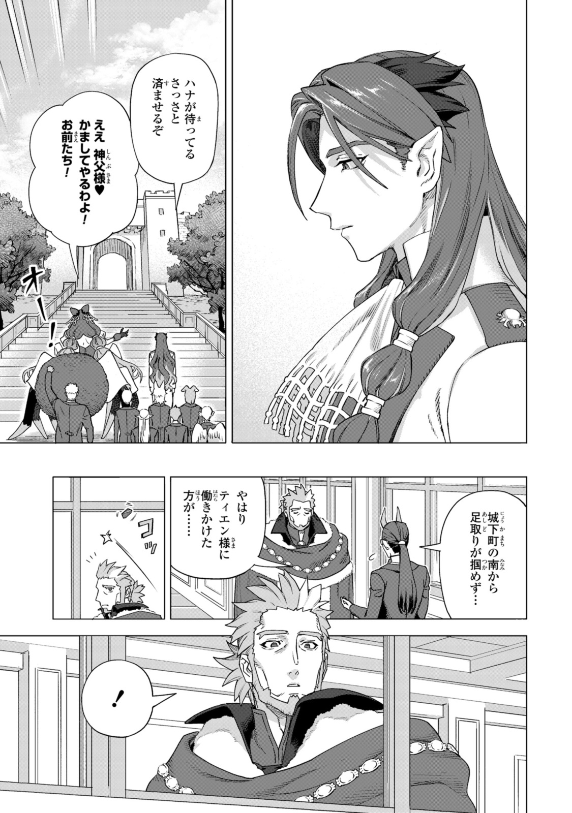 Read ROYAL TAYLOR: OUKYUU NO SAIHOUSHI Chapter 19.2 [High Quality / Full] - Page 10 - nicomanga.net