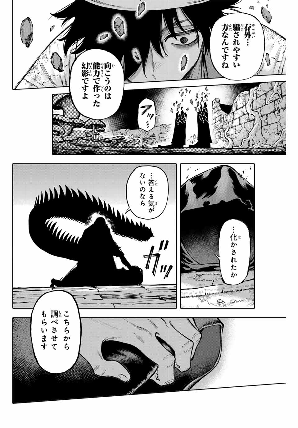 Read GALAXIAS Chapter 19 [High Quality / Full] - Page 10 - nicomanga.net