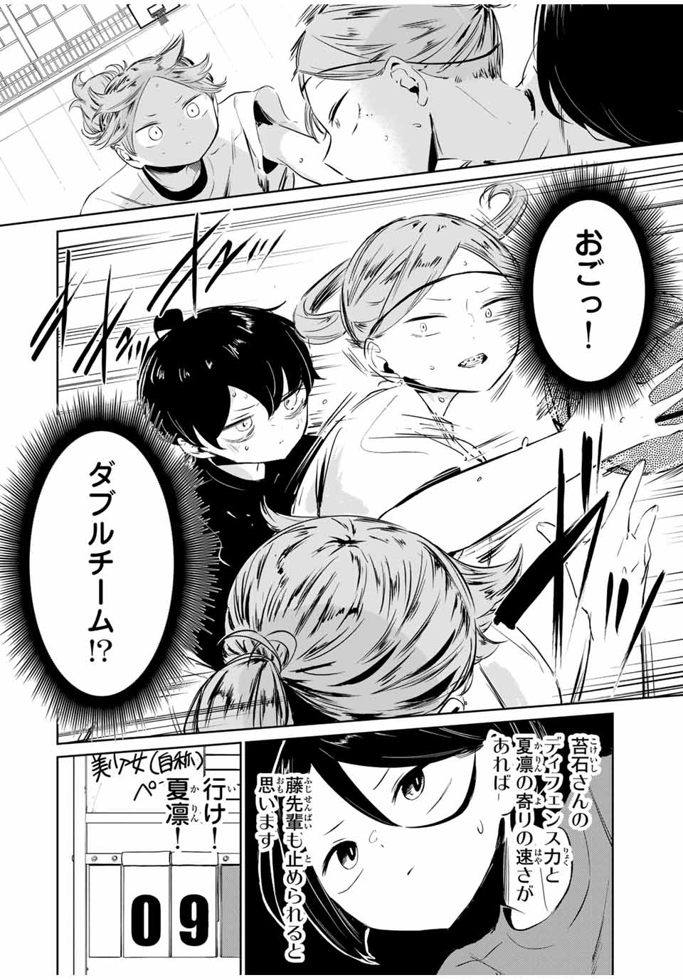 HANABASU: KOKEISHI HANAE NO BASUKE RON Chapter 8 page 10 - nihonkuni.com