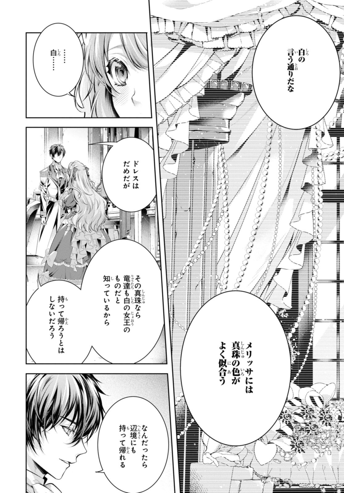 Read RYUKISHI NO OKINIIRI Chapter 49.2 [High Quality / Full] - Page 10 - nicomanga.net
