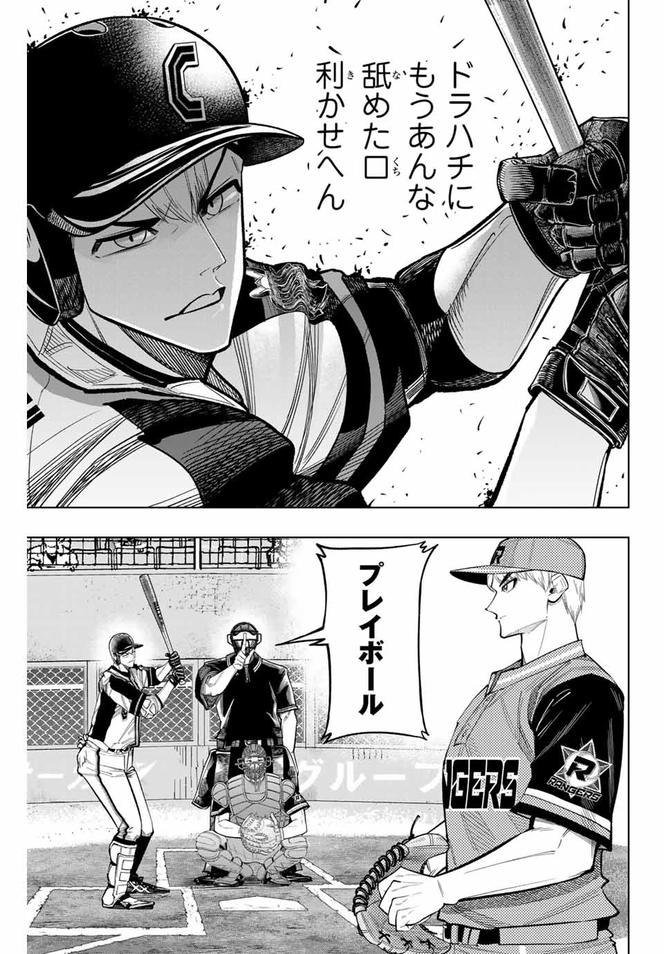 Read DORAHACHI Chapter 36 [High Quality / Full] - Page 11 - nicomanga.com