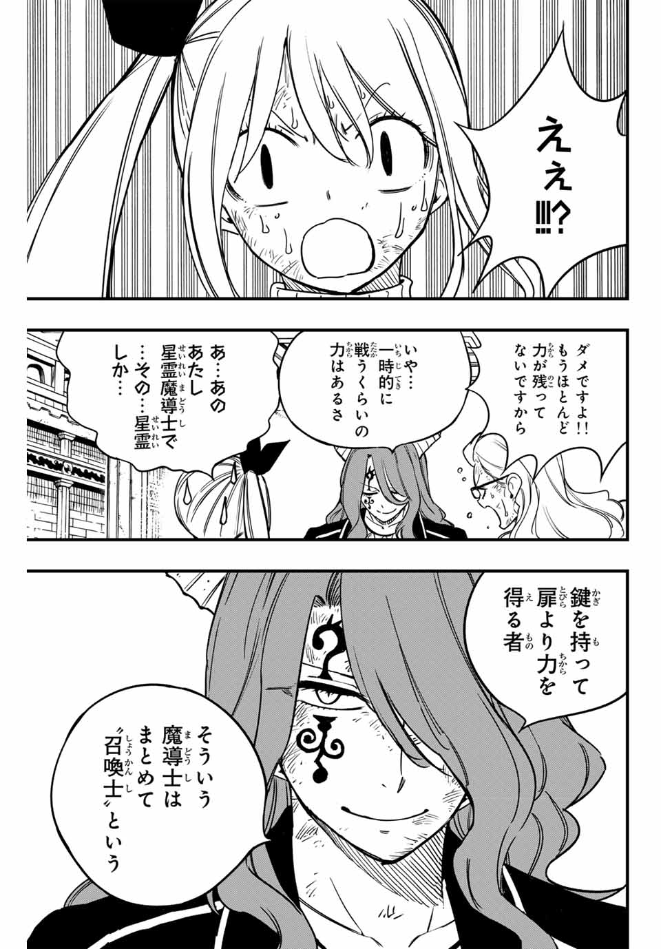 FAIRY TAIL: 100 YEARS QUEST - RAW Chapter 178 page 11 - nihonkuni.com