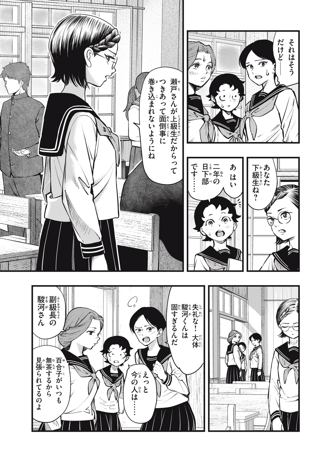 Read CHUUZENJI SENSEI MOKKE KOUGIRU: SENSEI GA NAZO TOITE SHIMAU KARA. Chapter 57 [High Quality / Full] - Page 11 - nicomanga.net