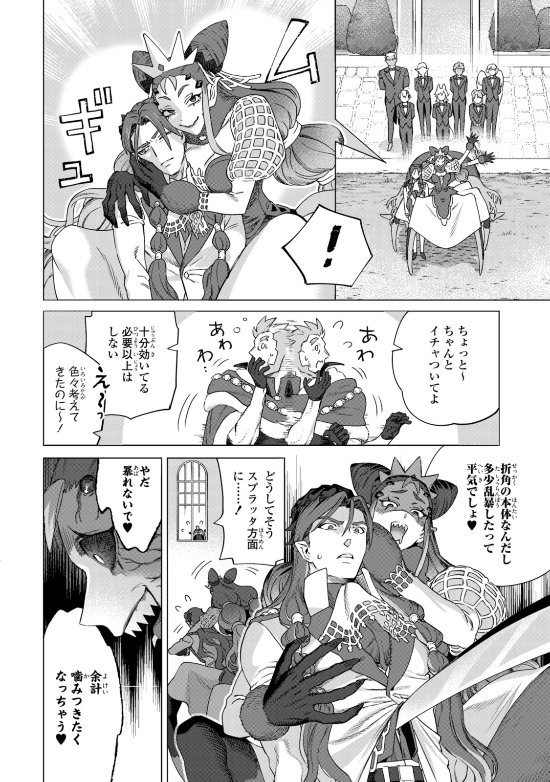 Read ROYAL TAYLOR: OUKYUU NO SAIHOUSHI Chapter 19.2 [High Quality / Full] - Page 11 - nicomanga.net