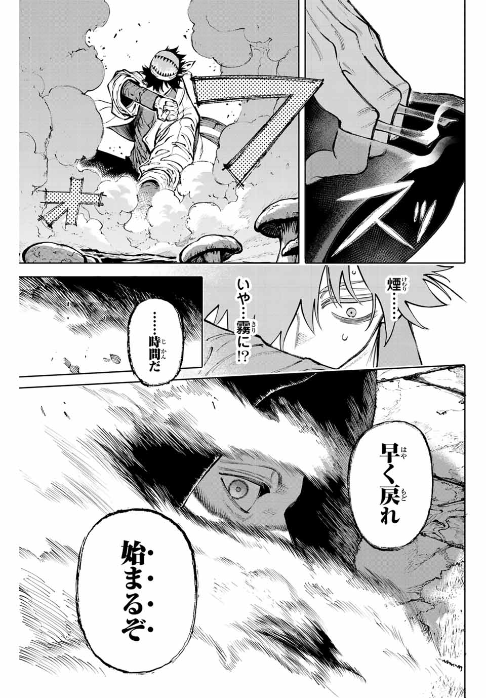 Read GALAXIAS Chapter 19 [High Quality / Full] - Page 11 - nicomanga.net