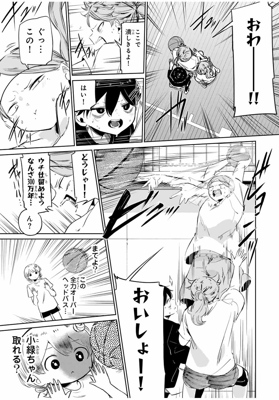 HANABASU: KOKEISHI HANAE NO BASUKE RON Chapter 8 page 11 - nihonkuni.com