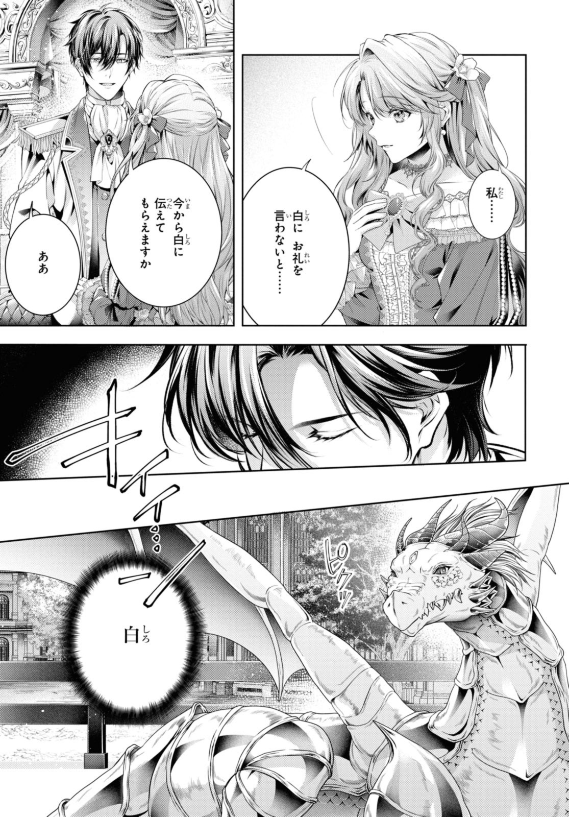 Read RYUKISHI NO OKINIIRI Chapter 49.2 [High Quality / Full] - Page 11 - nicomanga.net