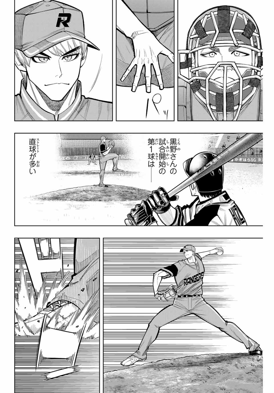 Read DORAHACHI Chapter 36 [High Quality / Full] - Page 12 - nicomanga.com
