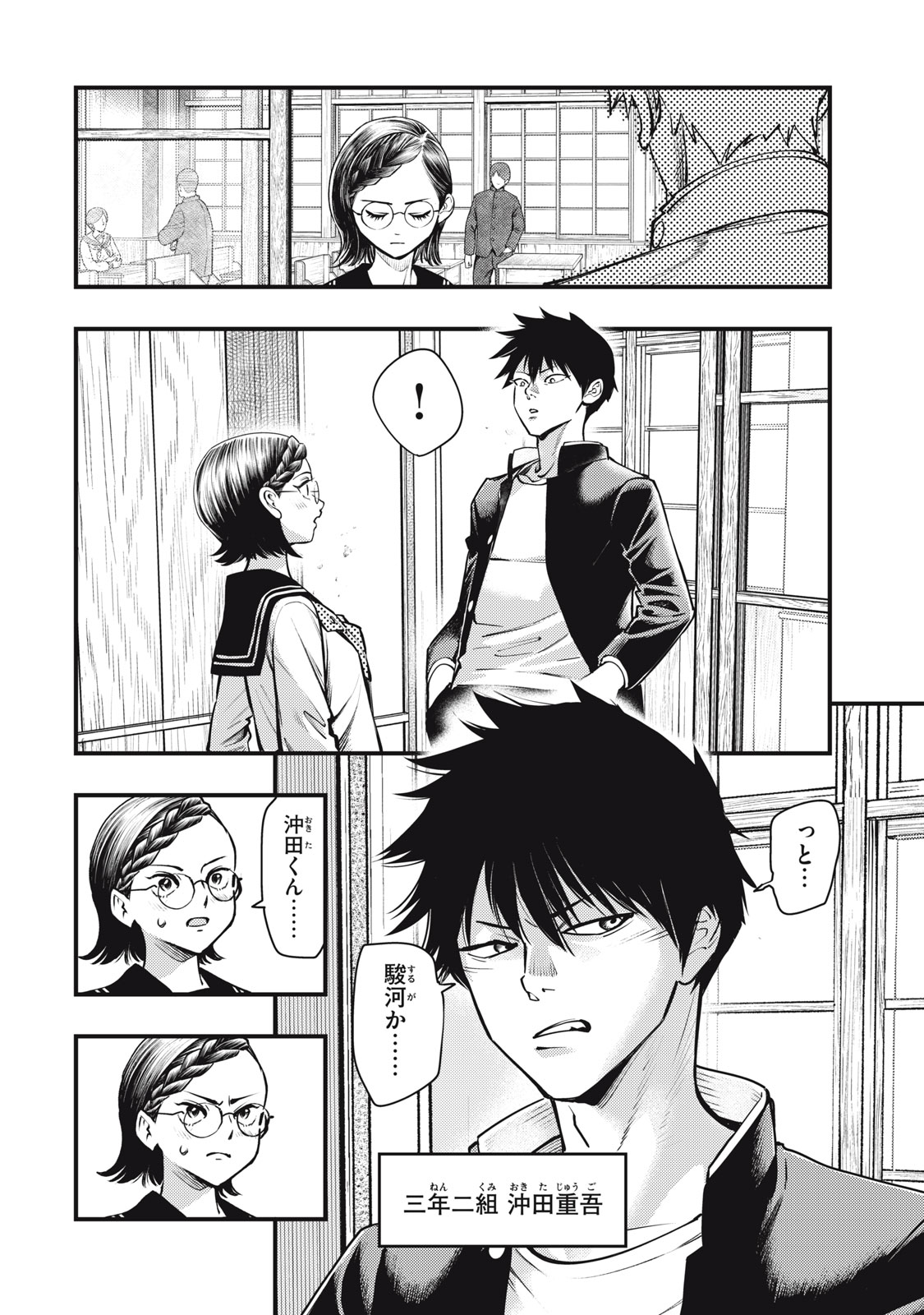 Read CHUUZENJI SENSEI MOKKE KOUGIRU: SENSEI GA NAZO TOITE SHIMAU KARA. Chapter 57 [High Quality / Full] - Page 12 - nicomanga.net